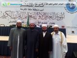 mo2tamar-quran.jpg
